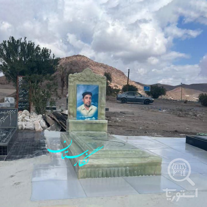 سنگ مزار مرمر سبز آذرشهر مدل لاکچری کد 308