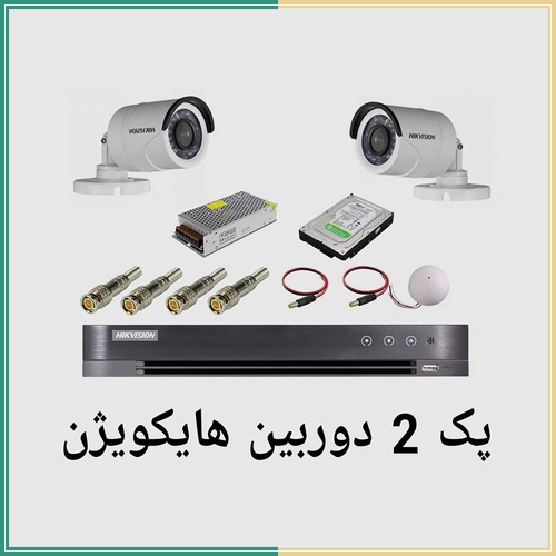 پکیج 2 دوربین هایک ویژن