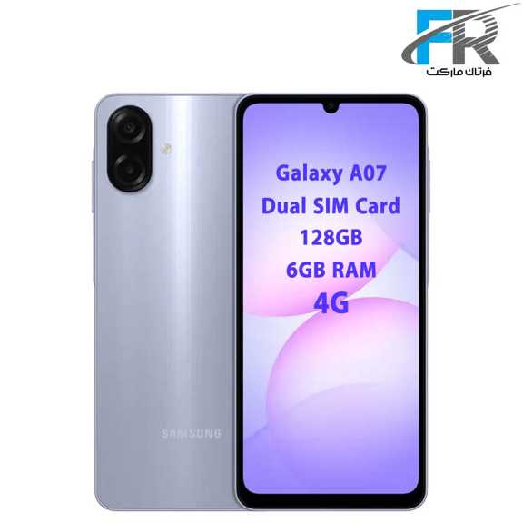 گوشی موبایل سامسونگ مدل Galaxy A07 4G دو سیم کارت/ ظرفیت 128 گیگابایت/ رم 6 گیگابایت