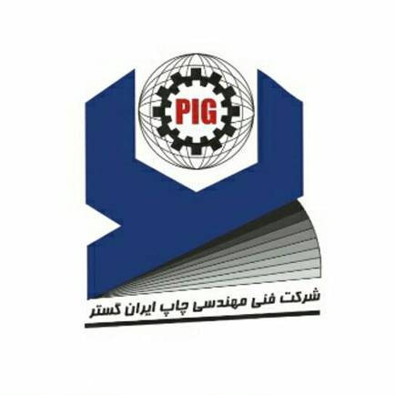 چاپ ایران گستر