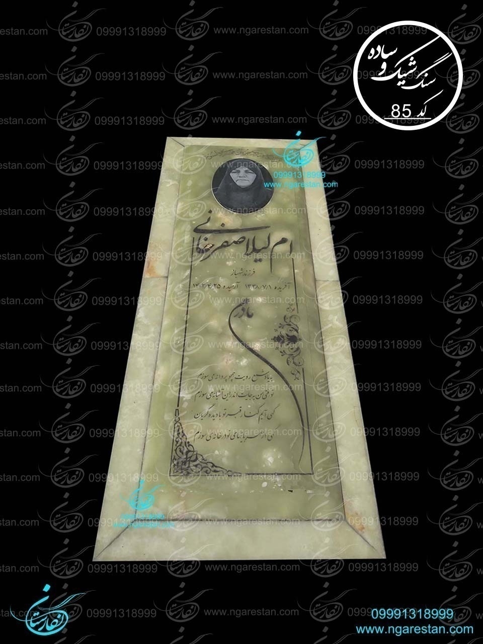 سنگ قبر مرمر ساده کد 85
