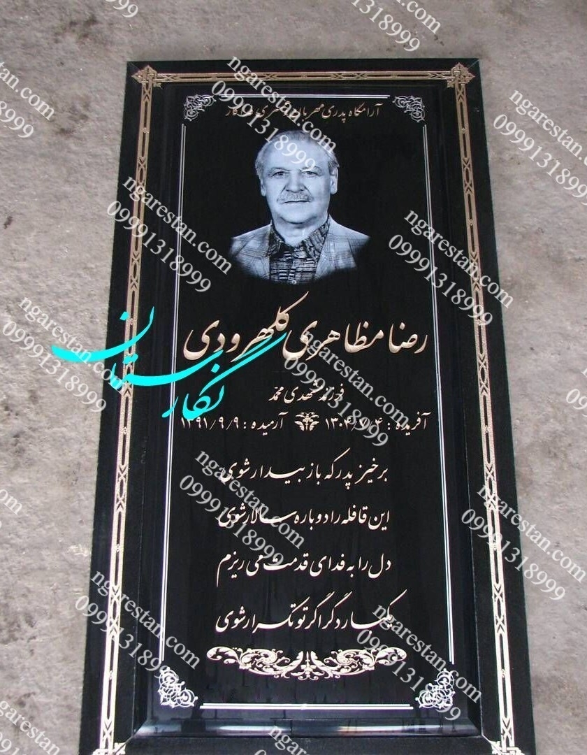 سنگ مزار گرانیت مشکی براق ساده کد 146