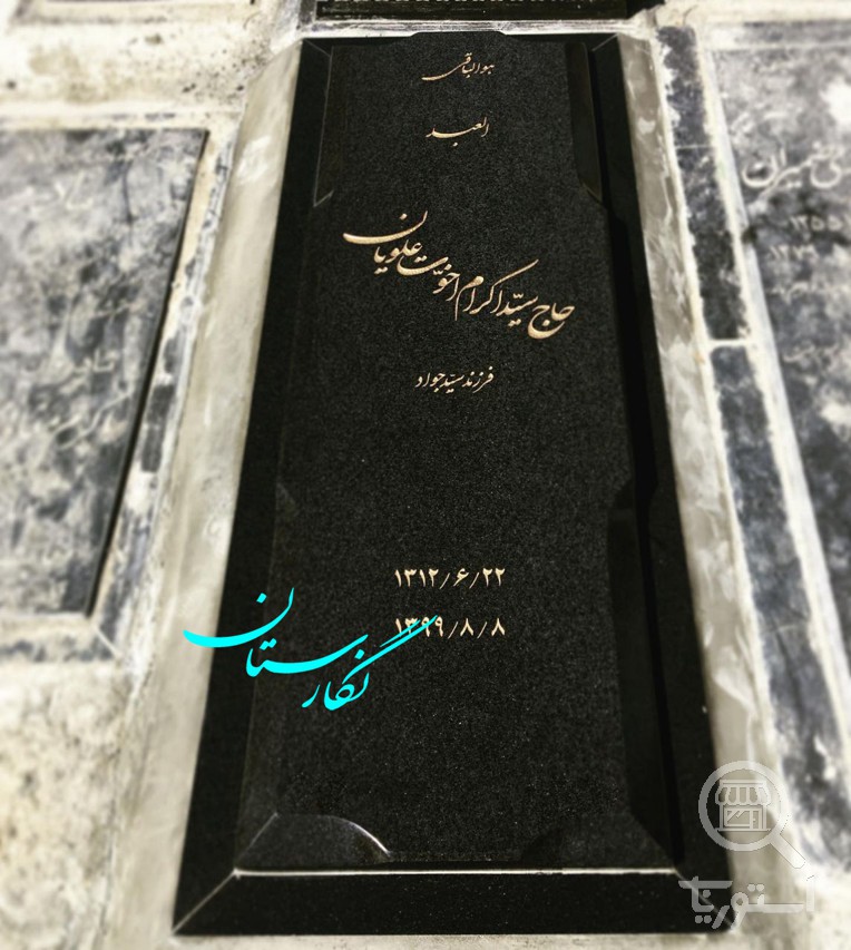 سنگ مزار گرانیت مشکی سیمین ساده کد 228