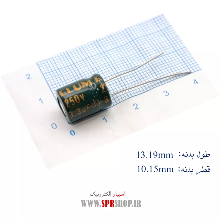 خازن 3.3MF 250V BP