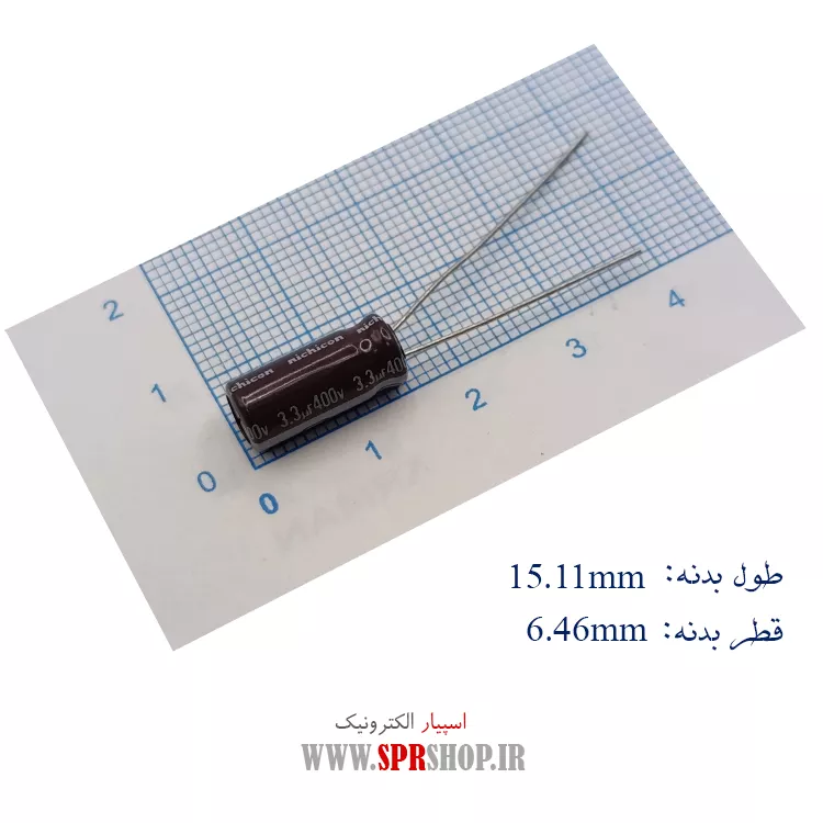 خازن 3.3MF 400V ORG
