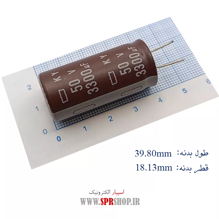 خازن 3300MF 50V ORG