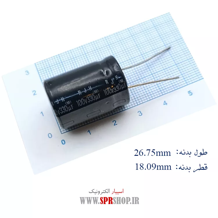 خازن 330MF 100V ORG