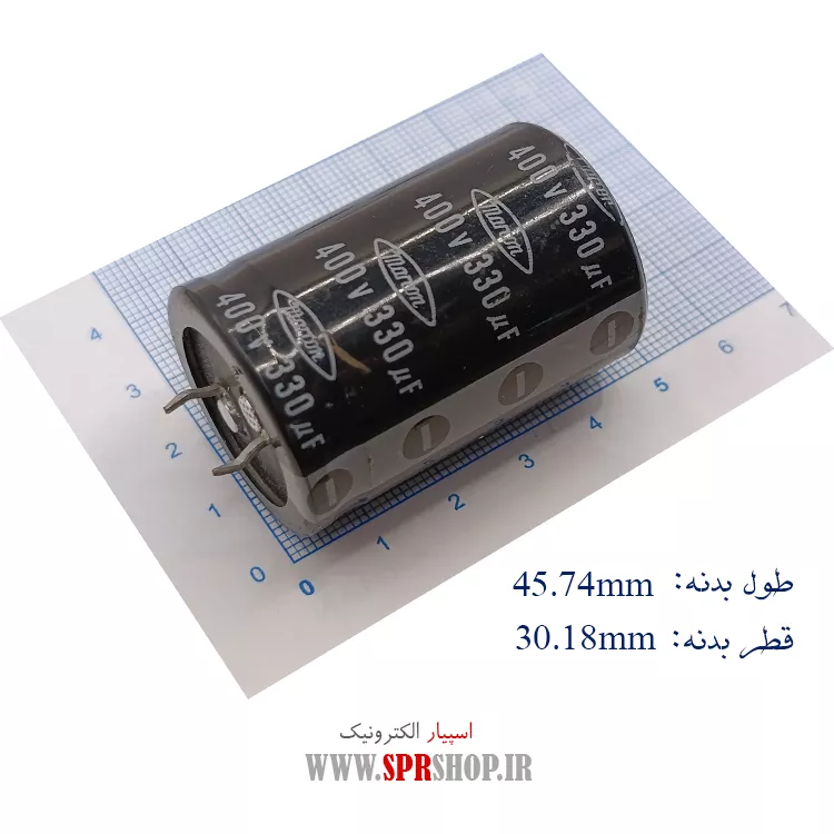 خازن 330MF 400V ORG