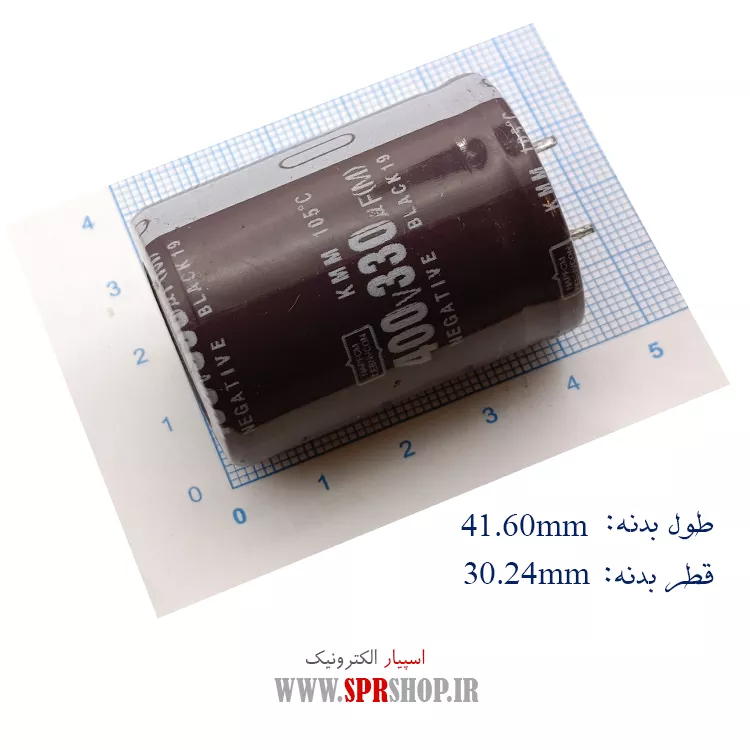 خازن 330MF 400V