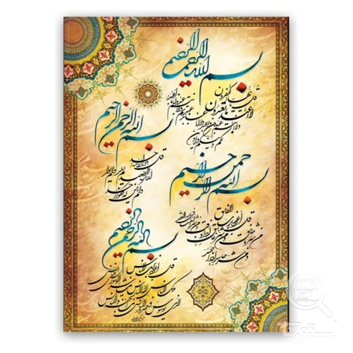 فرشینه مخمل ترک طرح کتیبه مذهبی کد T3-109