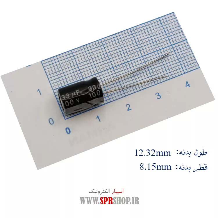 خازن 33MF 100V
