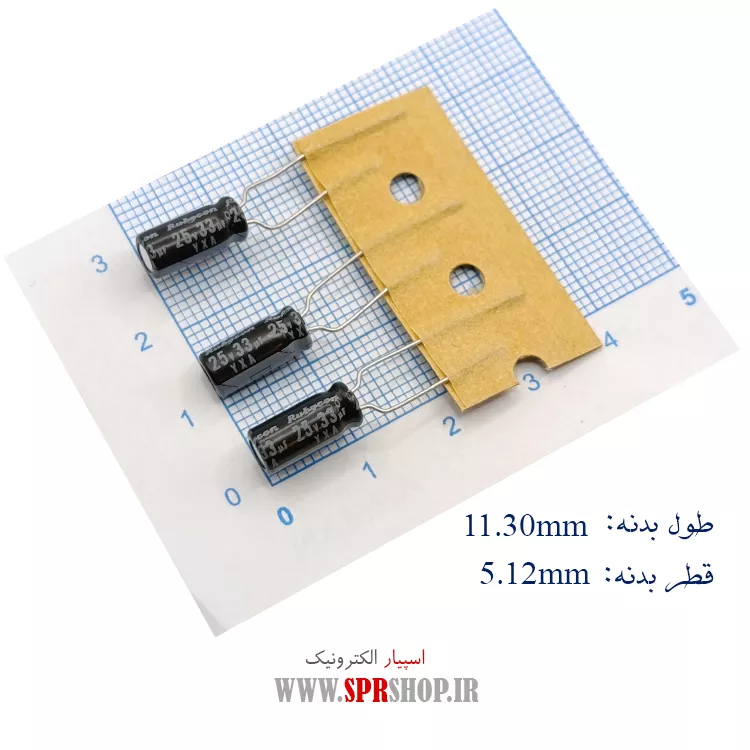 خازن 33MF 25V ORG
