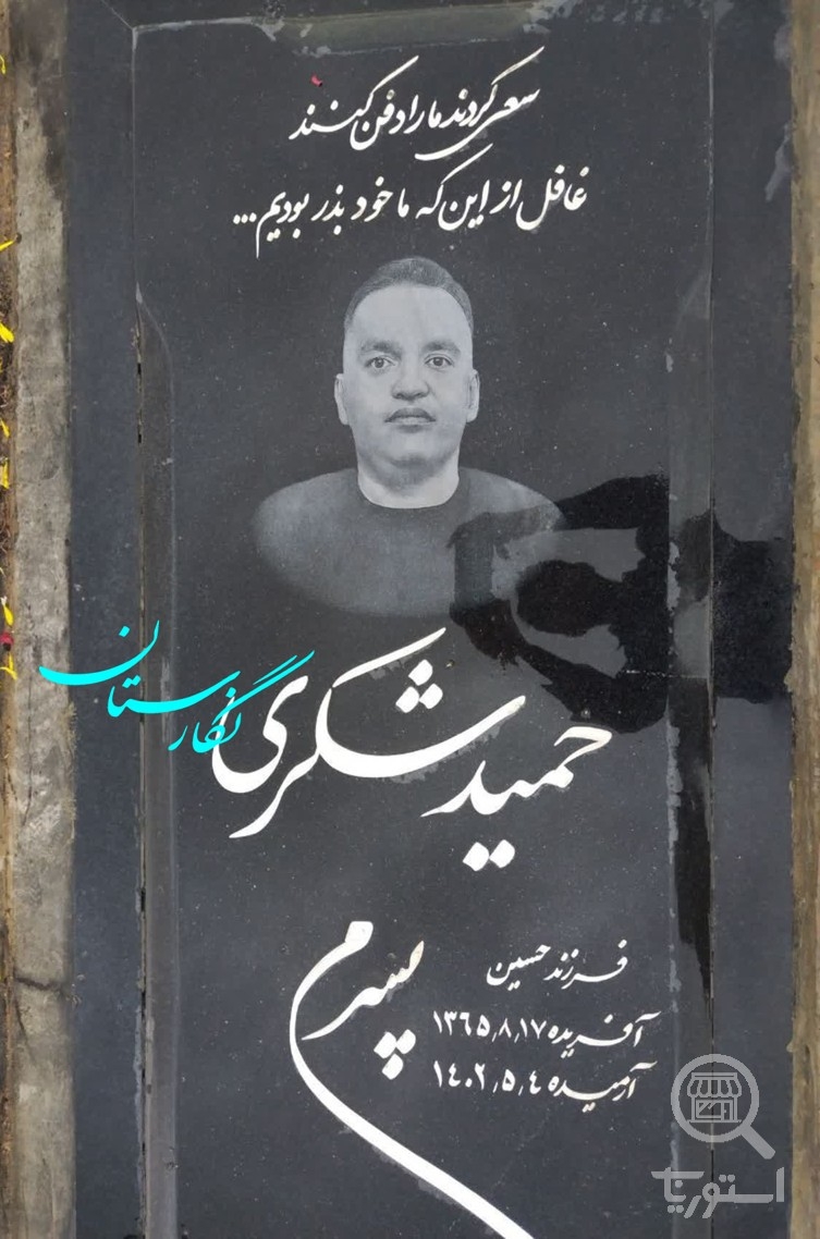 سنگ قبر گرانیت سوپر بلک ساده کد 200 مدل برنا