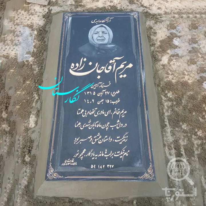سنگ مزار گرانیت سوپر بلک ( 50×120 ) کد 313