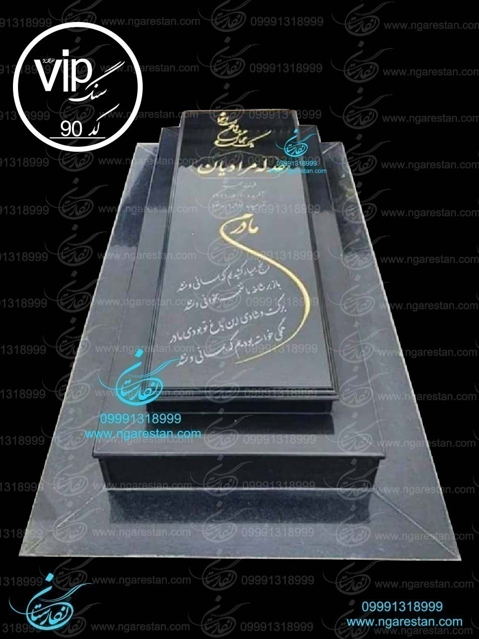 سنگ قبر گرانیت برزیلی شیک کد 90