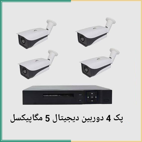پکیج 4 دوربین دیجیتال 5 مگاپیکسل