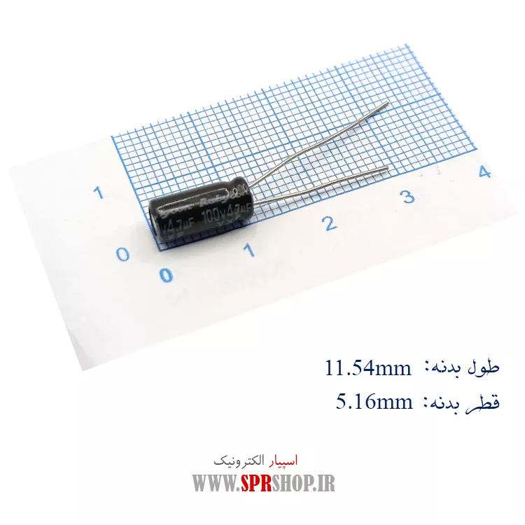 خازن 4.7MF 100V ORG