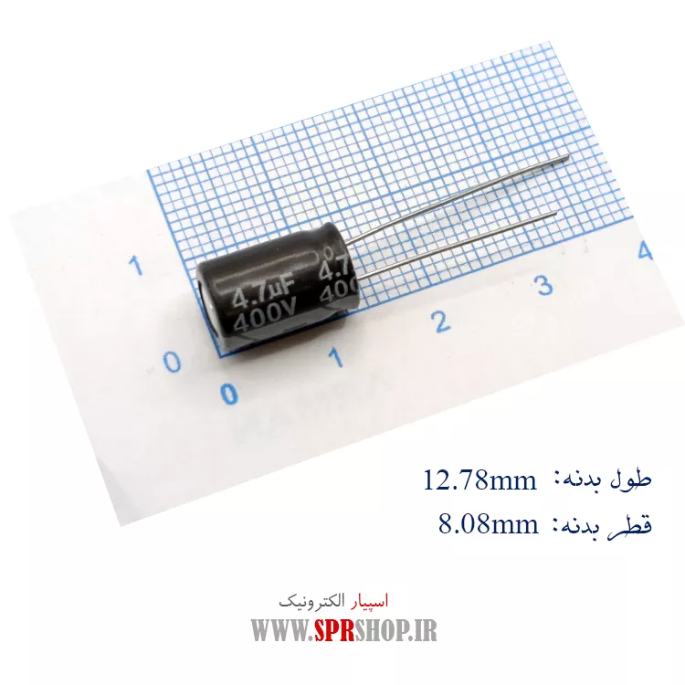 خازن 4.7MF 400V