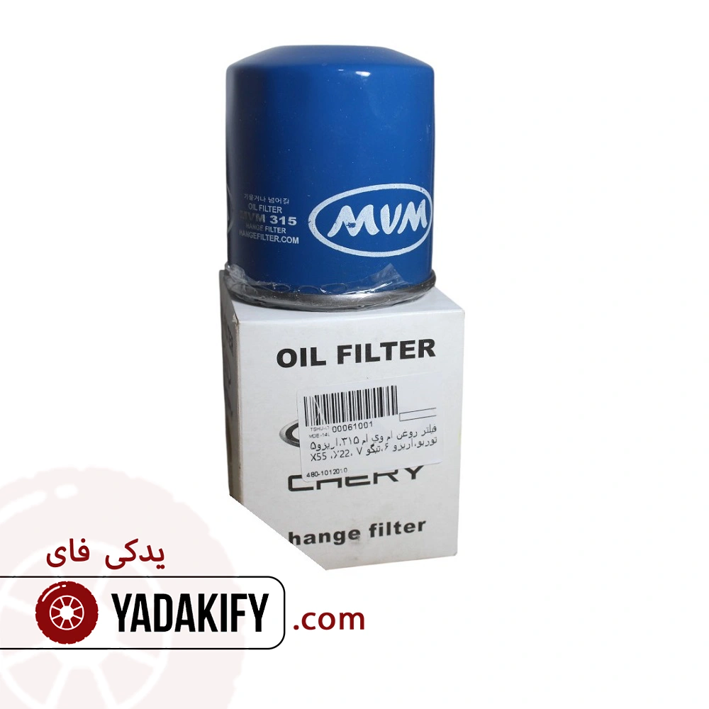 فیلتر روغن چری آریزو 5 توربو