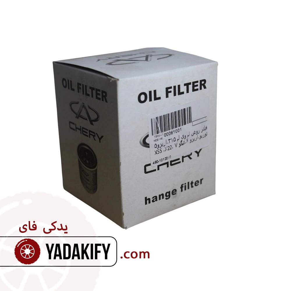 فیلتر روغن چری آریزو 6