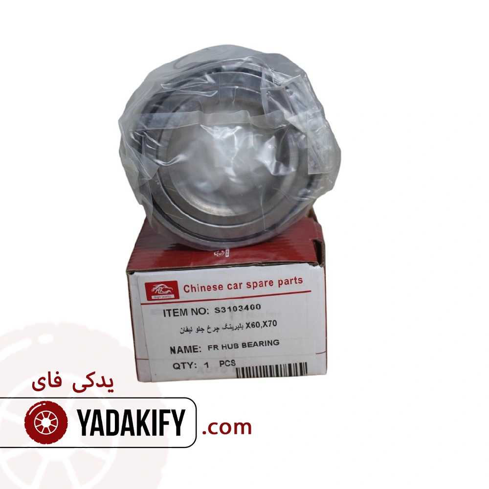 بلبرینگ چرخ جلو چری فونیکس FX