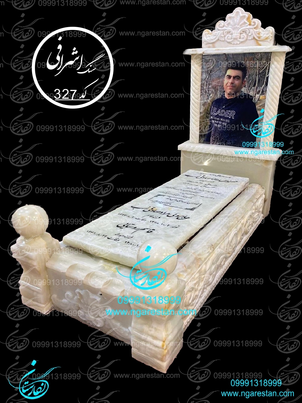 سنگ قبر مرمر نباتی کد 327