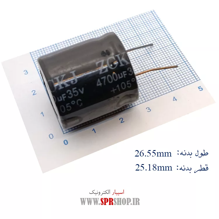 خازن 4700MF 35V