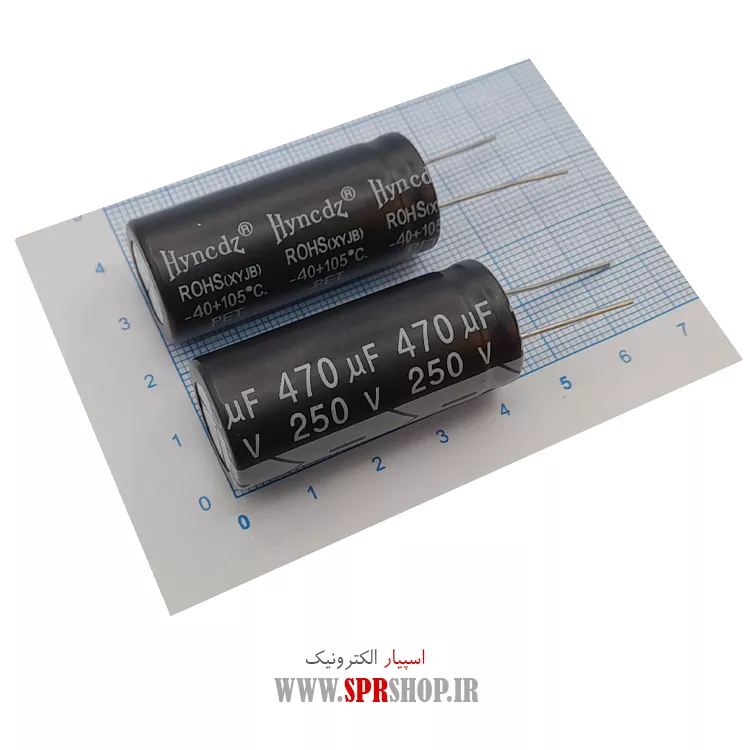خازن 470MF 250V