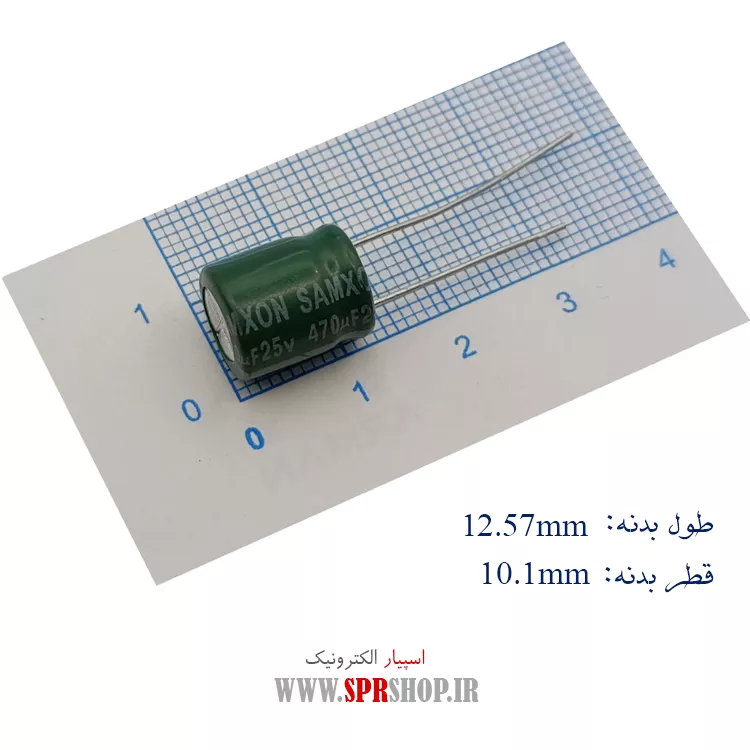 خازن 470MF 25V ORG