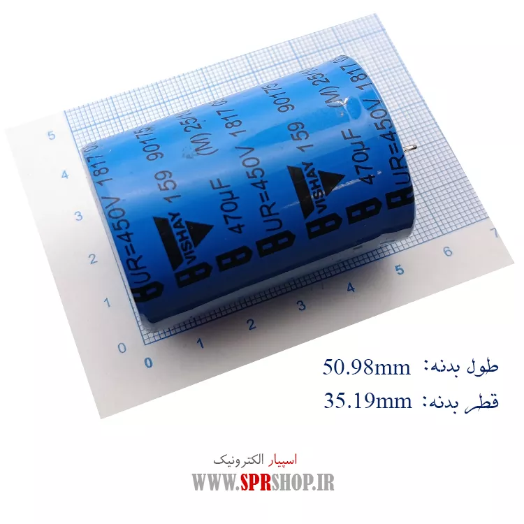 خازن 470MF 450V ORG