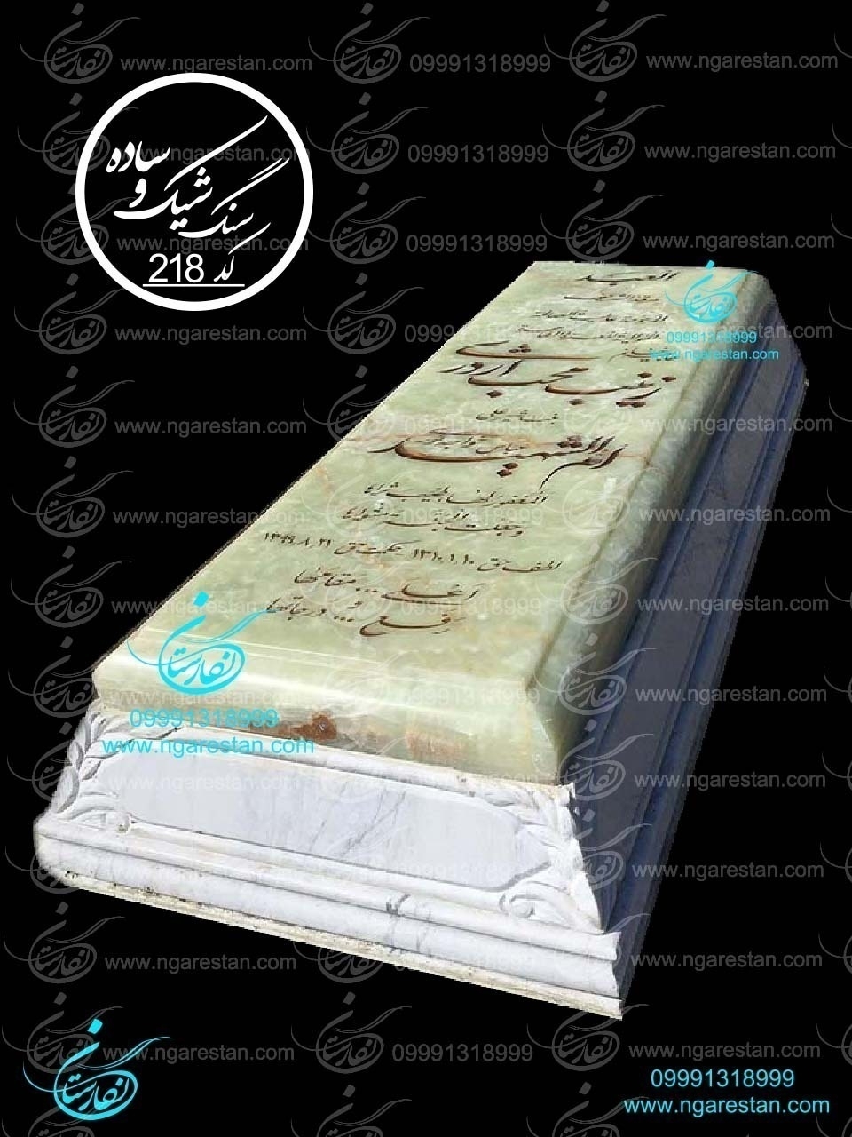سنگ مزار مرمر سبز ترکیبی کد 218