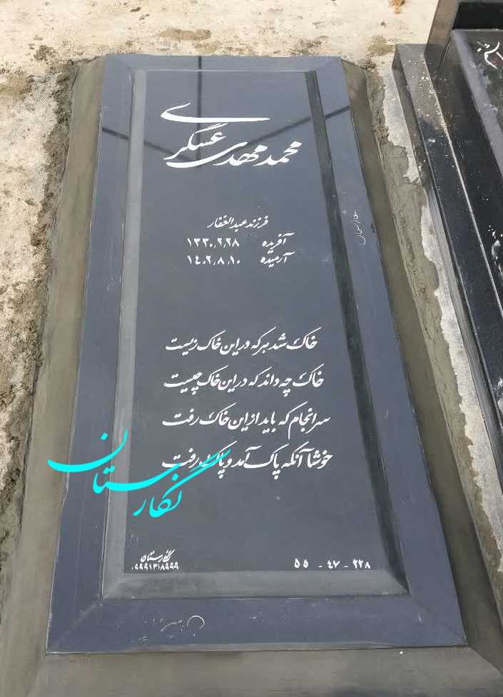 سنگ مزار گرانیت مشکی براق ساده کد 262