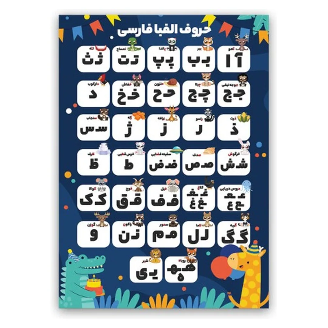 فرشینه مخمل ترک طرح الفبای حیوانات آبی کد C3-178