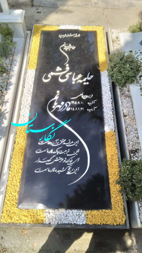 سنگ قبر گرانیتسوپر بلک باغچه ایی کد 118
