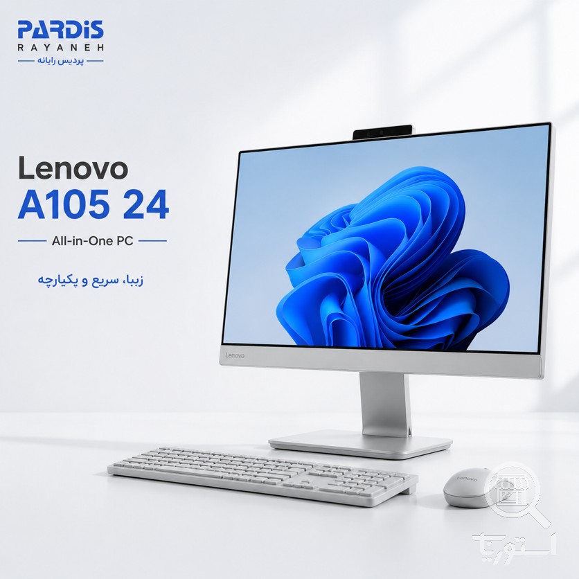 آل این وان لنوو Lenovo A105 24