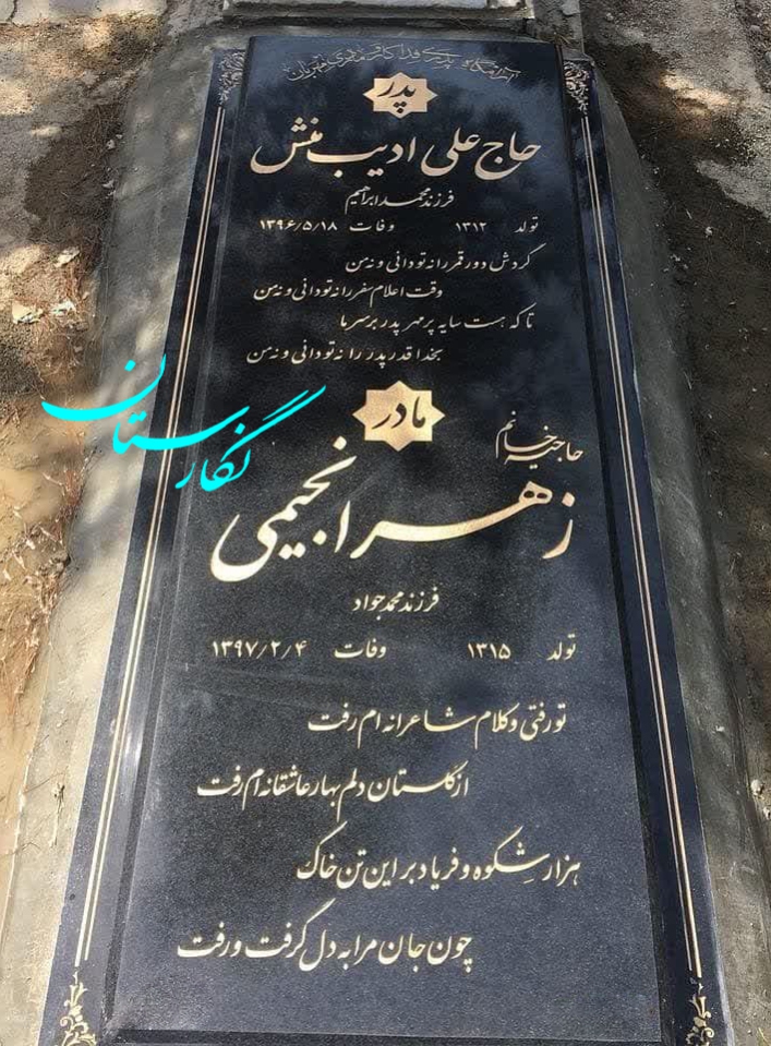 سنگ قبر سوپر سیمین ممتاز کد 189