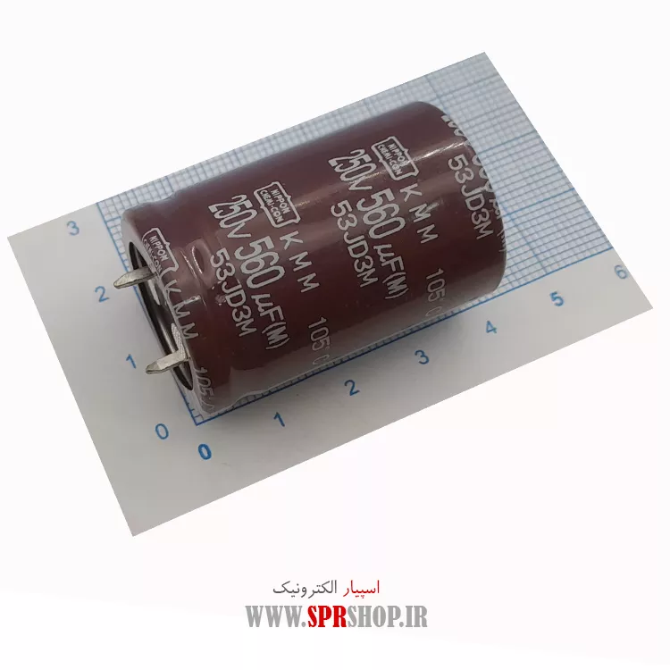 خازن 560MF 250V ORG
