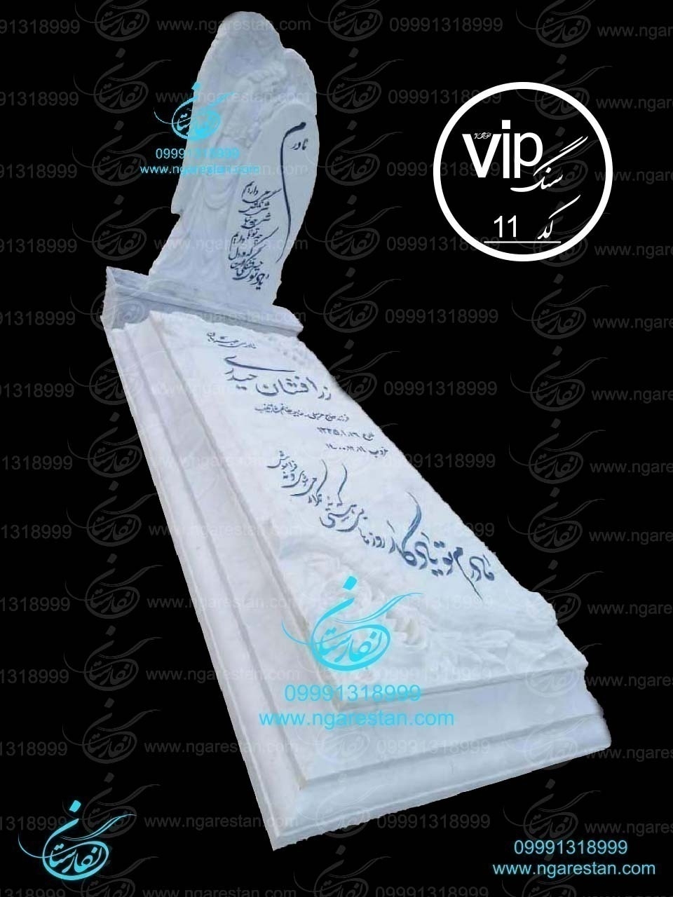 سنگ مزار هرات افغانستان کد 11