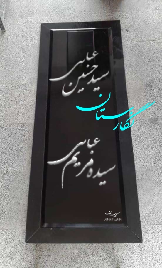 سنگ مزار گرانیت برزیلی کد 40