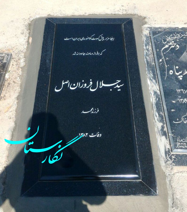 سنگ مزار گرانیت سیمین ساده کد 166