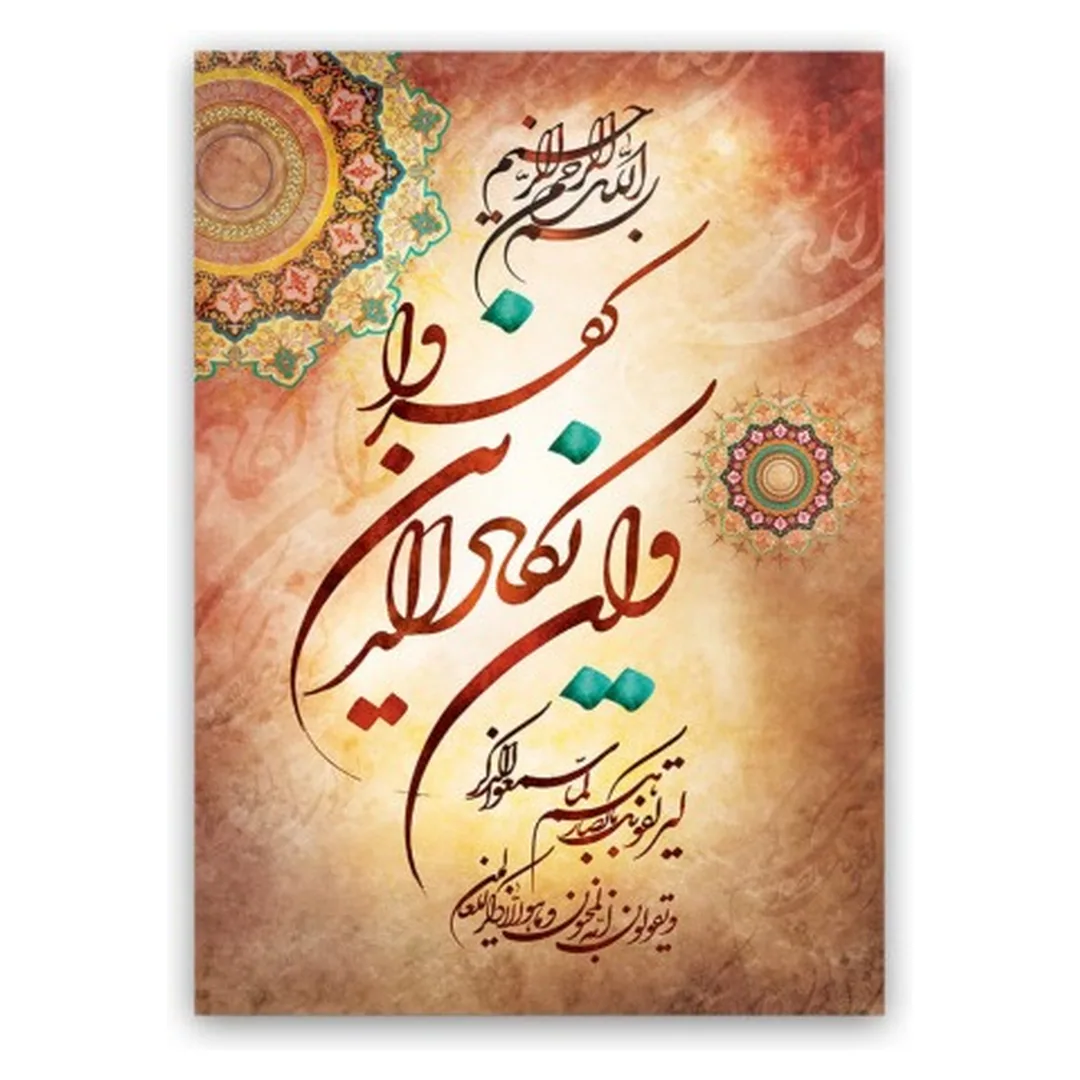 فرشینه مخمل ترک طرح خط و تذهیب کد T3-103