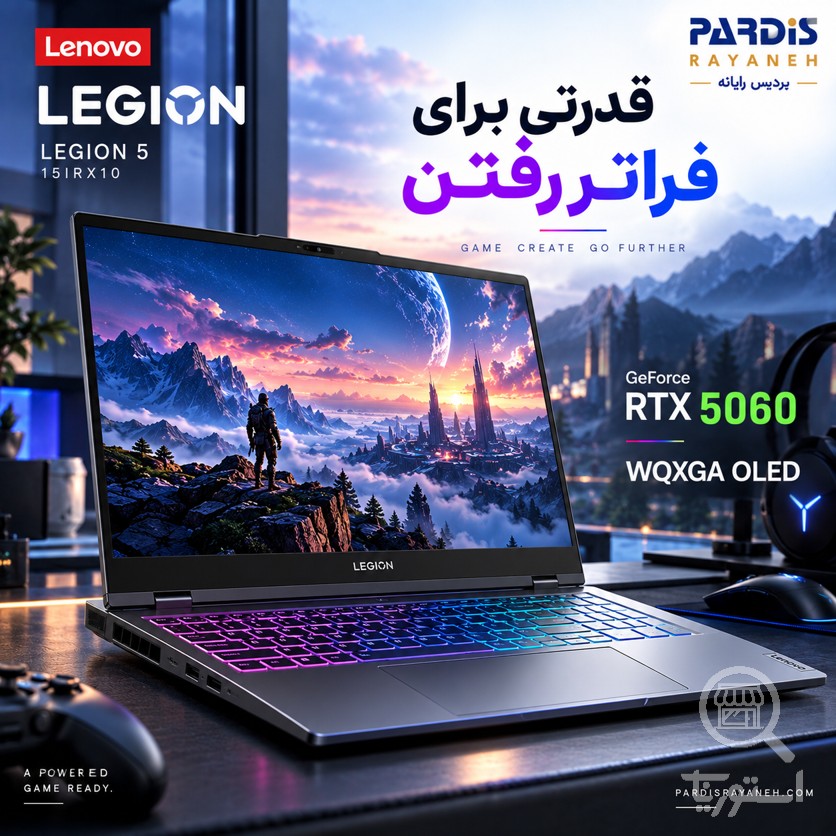 لپتاپ لنوو Legion 5 15IRX10