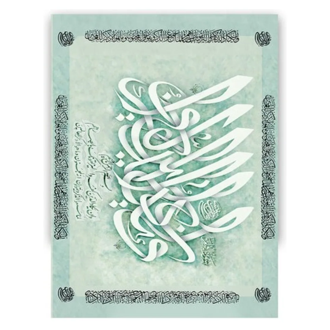 فرشینه مخمل ترک طرح کتیبه مینایی کد T3-111