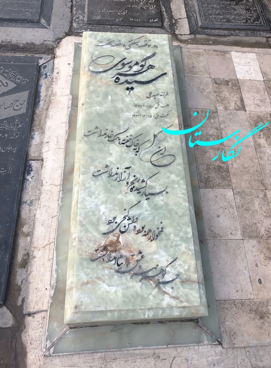 سنگ مزار مرمر سبز کد 60