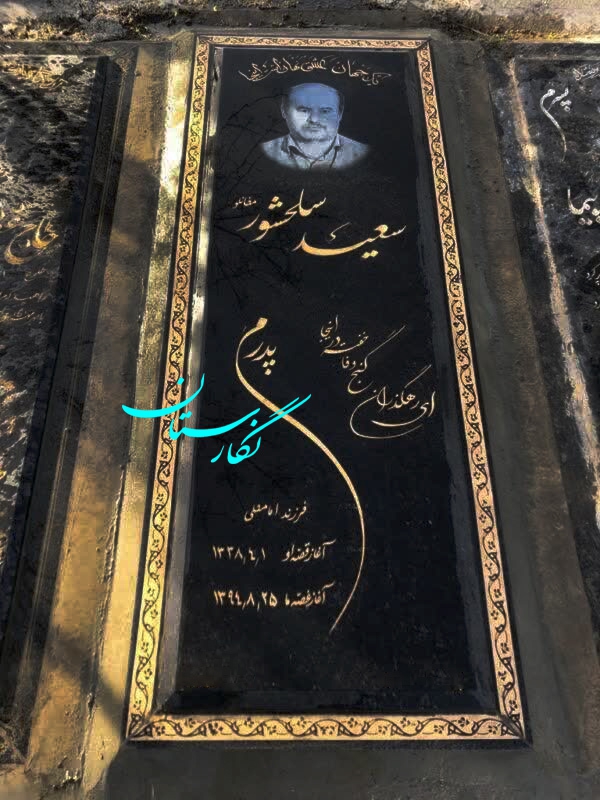 سنگ مزار گرانیت سوپر بلک ساده کد 305