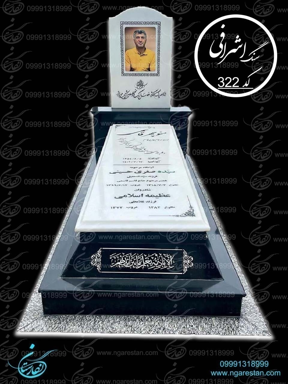 سنگ مزار لاکچری هرات افغانستان کد 322