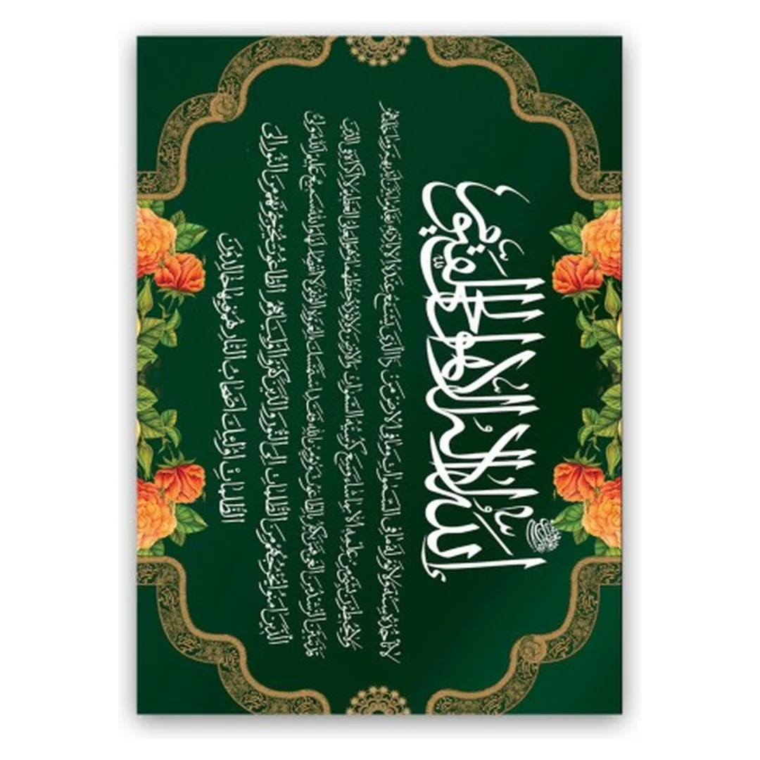 فرشینه مخمل ترک طرح کتیبه سبز کد T3-117