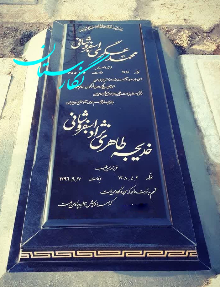 سنگ مزار گرانیت سوپر بلک شیک کد 186
