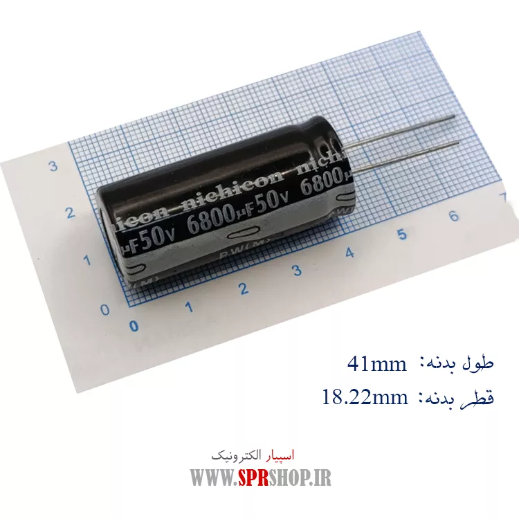 خازن 6800MF 50V ORG