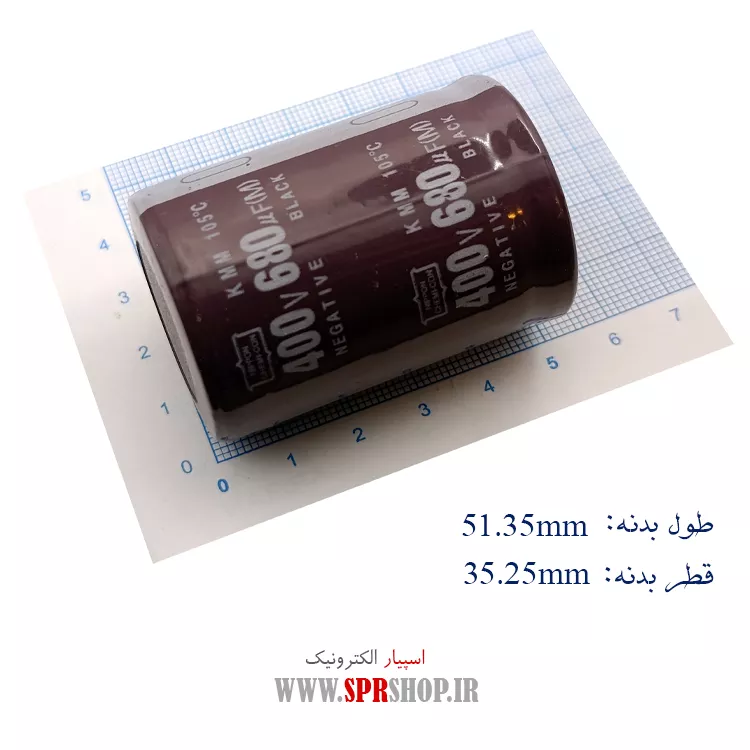 خازن 680MF 400V